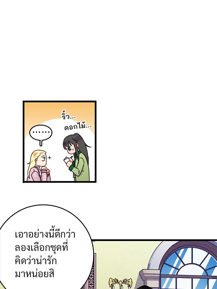 Bring the Love ตอนที่ 54 รูปที่ 19