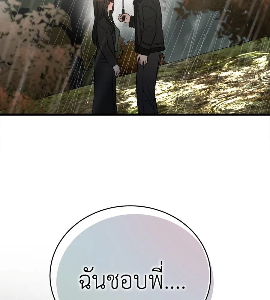 ปรารถนารักอันงดงาม ตอนที่ 31 รูปที่ 14