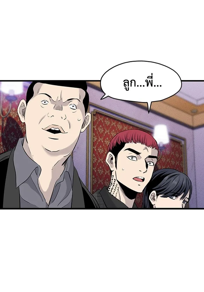 มีนา เกิดมาล่า ตอนที่ 1 รูปที่ 113