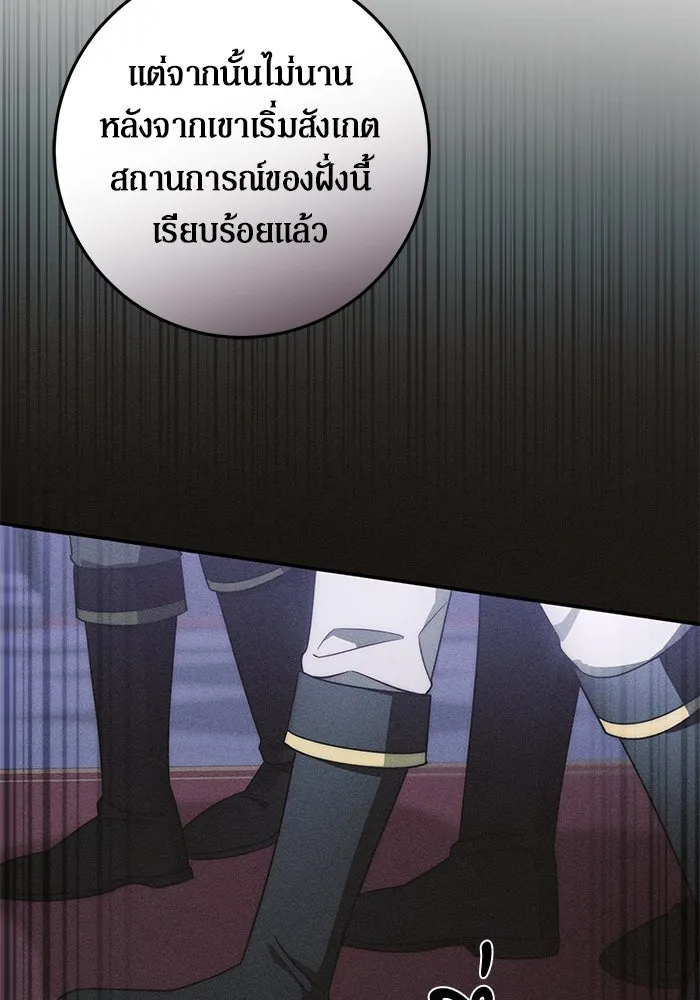 เบื้องหลังรอยยิ้มของเจ้าหญิง ตอนที่ 60 รูปที่ 104