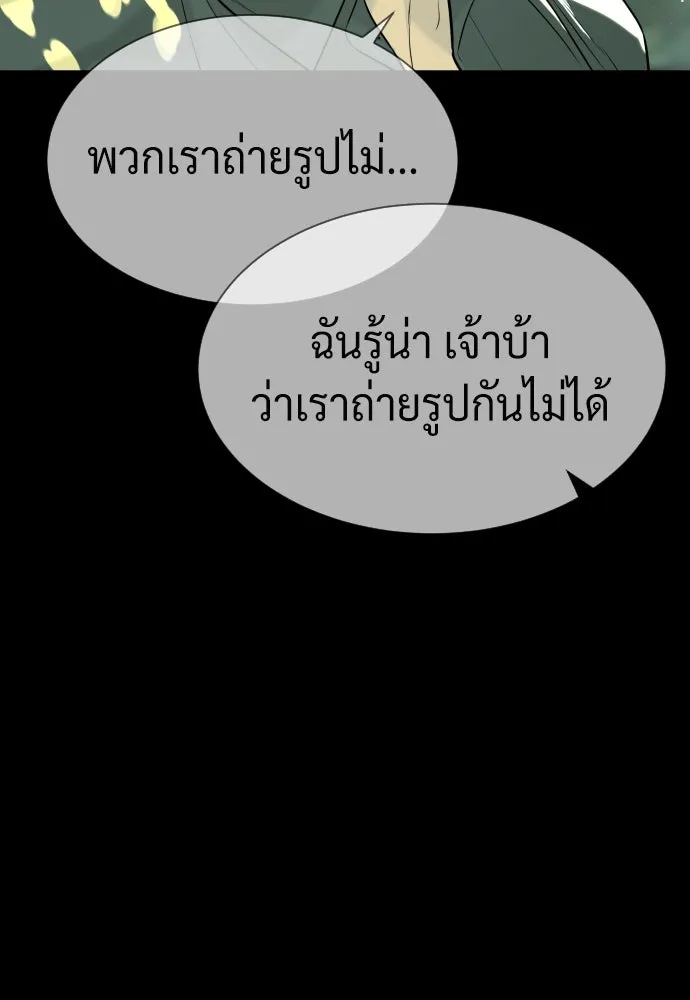 นักฆ่าย้อนวัย ตอนที่ 68 รูปที่ 251