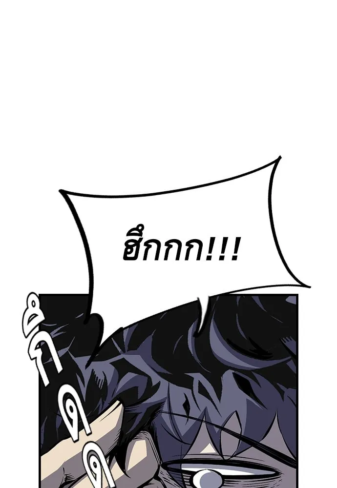 King Game ตอนที่ 1 จะใช้อย่างดี รูปที่ 19