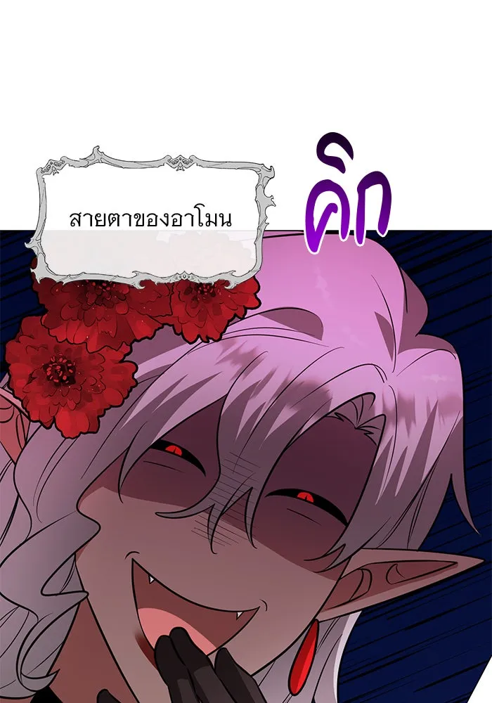 อะคาเดมีนี้เห็นทีจะเจ๊ง ตอนที่ 75 รูปที่ 50