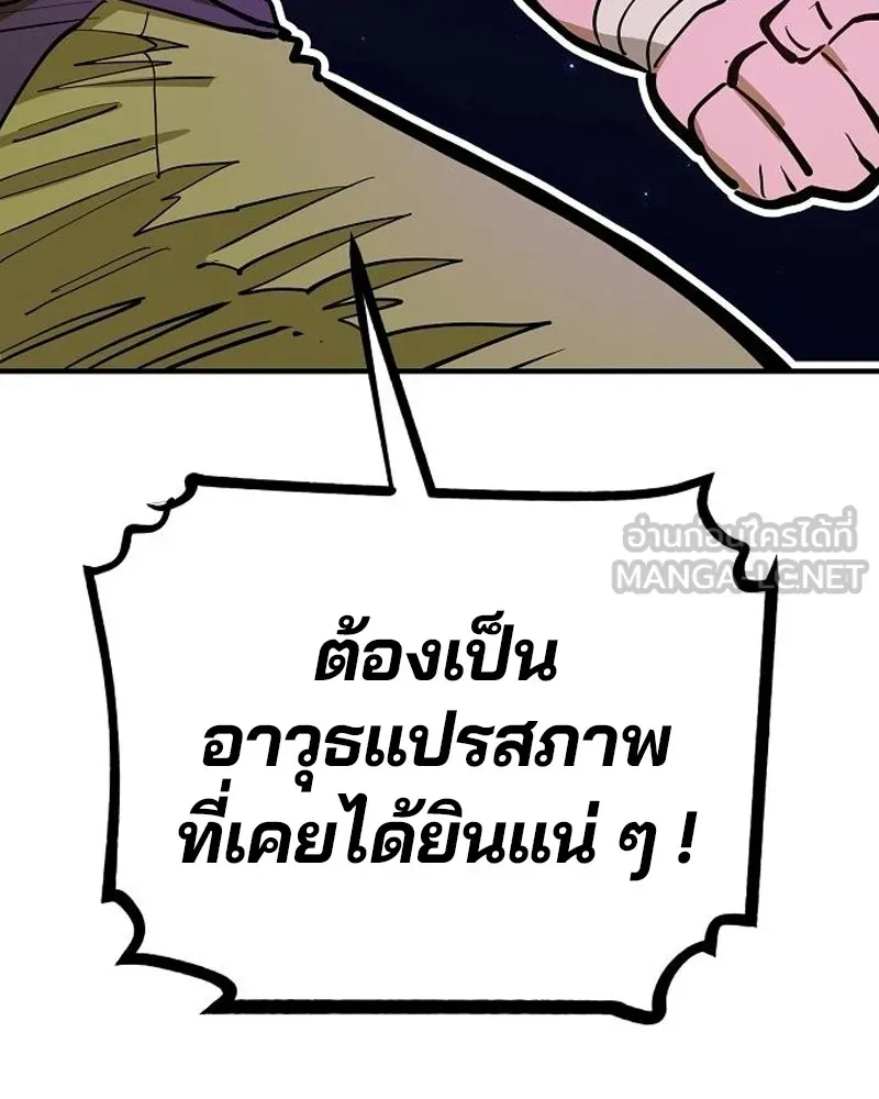 Player ตอนที่ 173 รูปที่ 123