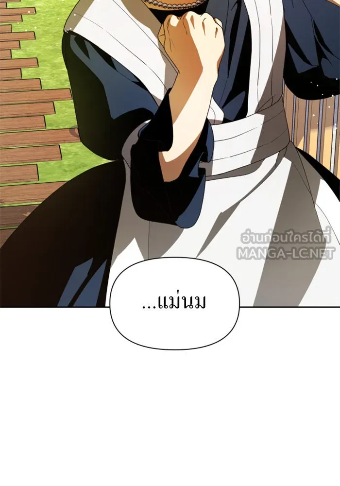 ชิงชีวิตพลิกลิขิตชะตา ตอนที่ 60. มาทำสัญญากับข้า รูปที่ 57