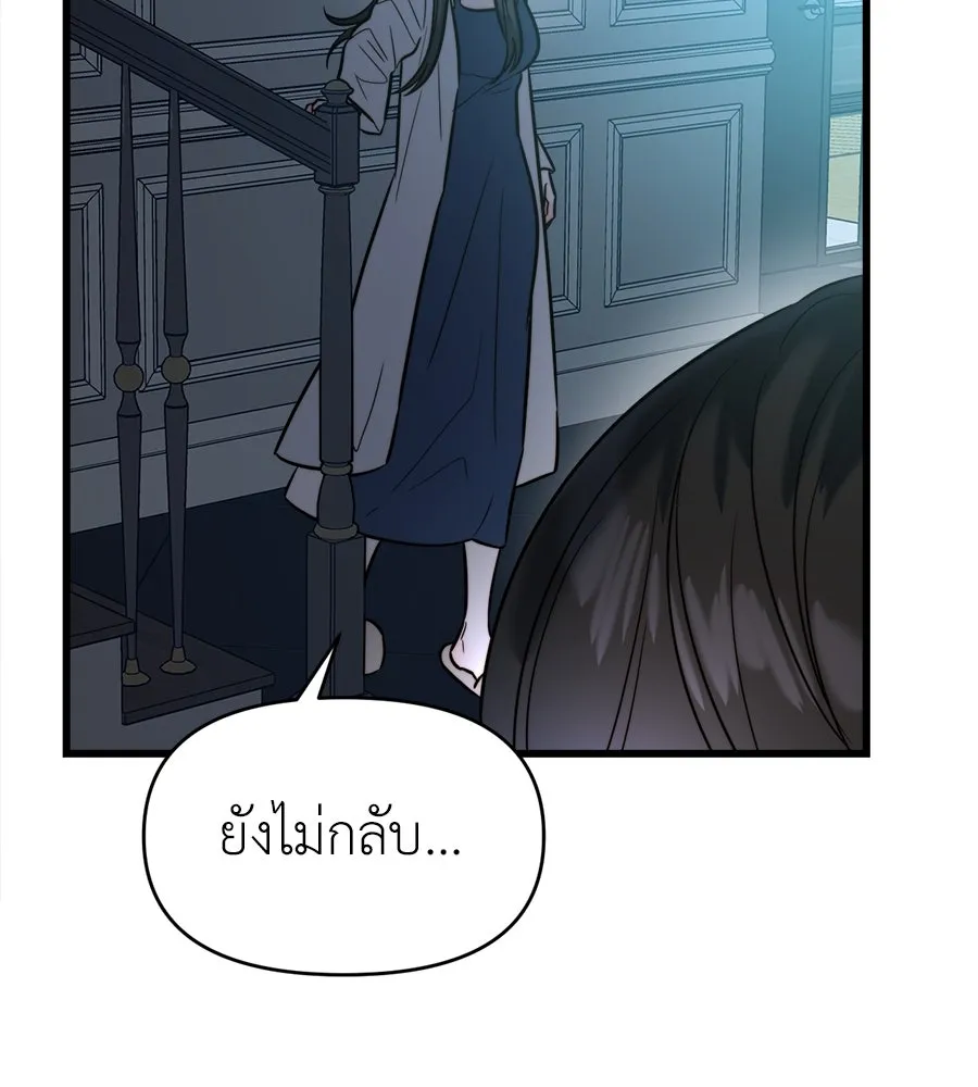 ปรารถนารักอันงดงาม ตอนที่ 24 รูปที่ 85