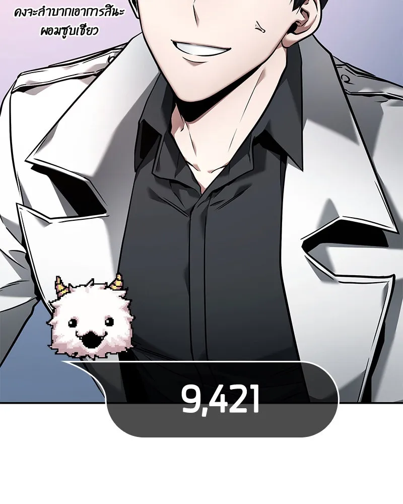 Omniscient Reader อ่านชะตาวันสิ้นโลก ตอนที่ 20 ภัยพิบัติแห่งอุทกภัย (3) รูปที่ 112