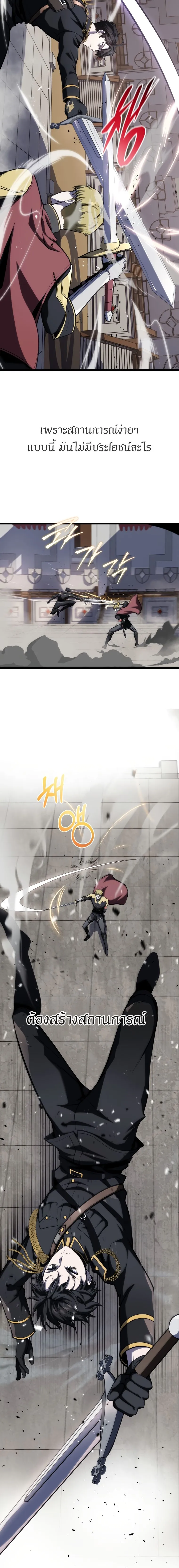 A Dragonslayer_s Peerless Regression ผ_พ_ช_ตม_งกรหวนค_นมาล_างแค_น ตอนที่ ตอนที่ 10 รูปที่ 10