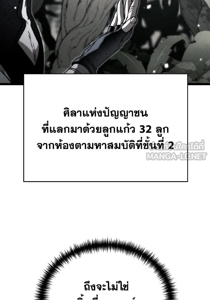 การแข่งขันของผู้เกิดใหม่ ตอนที่ 44 รูปที่ 12