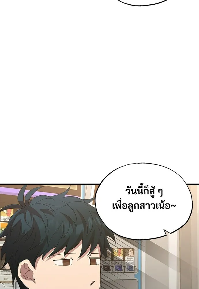 ร้านสะดวกซื้อต่างโลก ตอนที่ 21 รูปที่ 5
