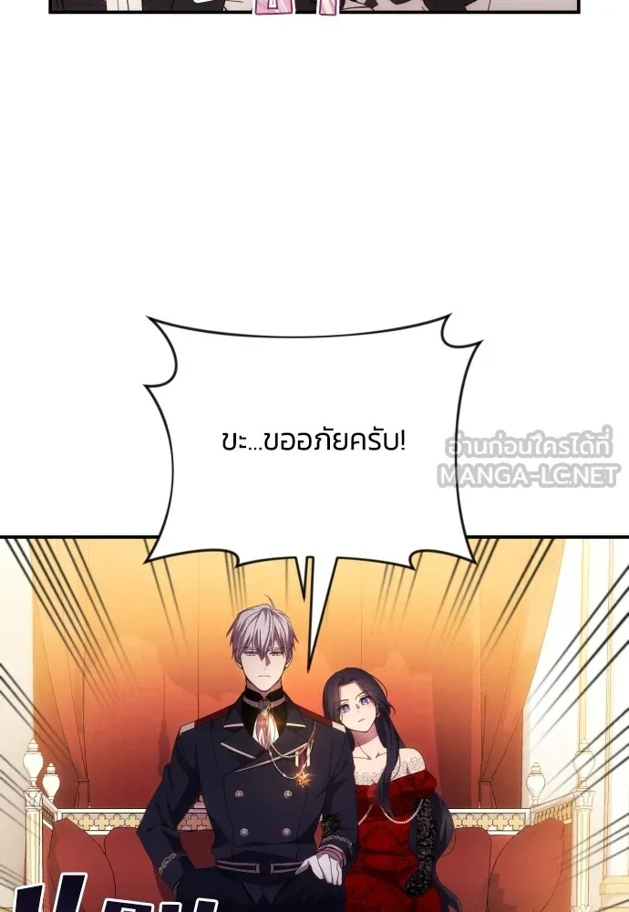 ฉันจะจีบท่านดยุกแดนเหนือ ตอนที่ 27 รูปที่ 3