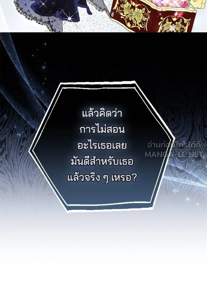 เจ้าสาวอัคนีดำ ตอนที่ 89 รูปที่ 33