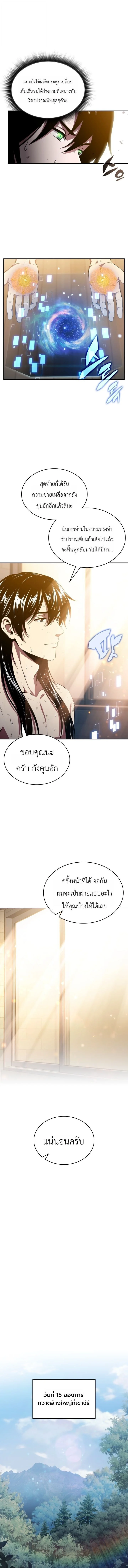 Manga-lc-com อ่านมังงะ อ่านการ์ตูน ออนไลน์ ฟรี The Chairman of Pharmaceutical Company Is a Poison King ผู้ป ตอนที่ 1 2 3 4 5 6 7 8 9 10 11 12 13 14 ฟรี ไม่มีโฆษณา Manga-lc - อ่าน มังงะ อ่าน การ์ตูน ออนไลน์ อ่านมังงะ ฟรี