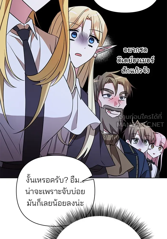 อะคาเดมีนี้เห็นทีจะเจ๊ง ตอนที่ 10 รูปที่ 117