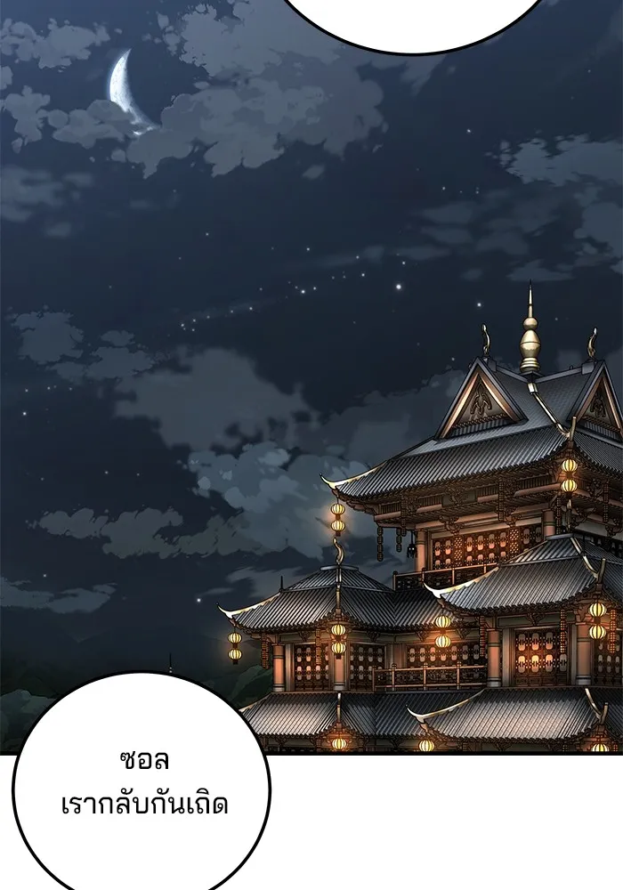 คุณปู่จอมยุทธกับหลานสาวสุดแกร่ง ตอนที่ 73 รูปที่ 107