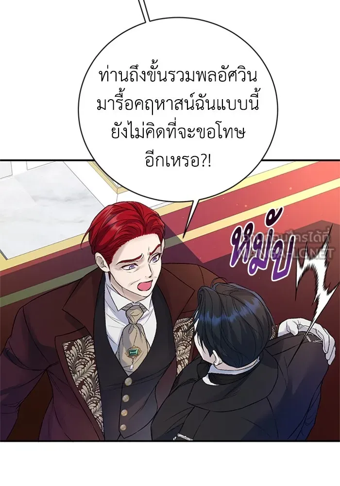 ไหนบอกว่าฉันใกล้ตาย ตอนที่ 63 รูปที่ 42