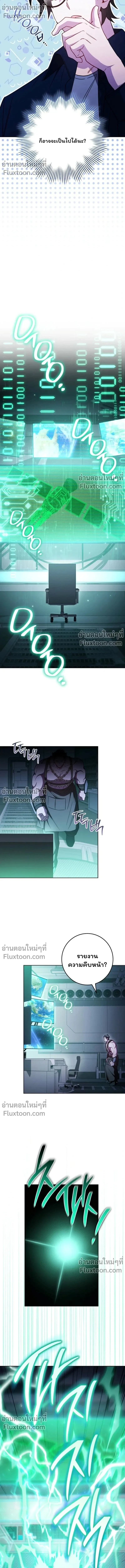 The Top Ranker_s Guide to an Aspiring Writer Life ตอนที่ ตอนที่ 43 รูปที่ 11