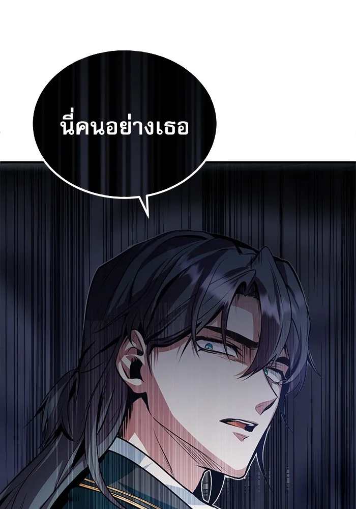 ศาสตราจารย์จำเป็นแห่งอะคาเดมี ตอนที่ 4 รูปที่ 127