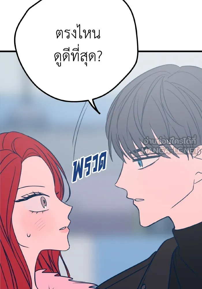 รักนี้ไม่มีรีไซเคิล ตอนที่ 20 รูปที่ 87