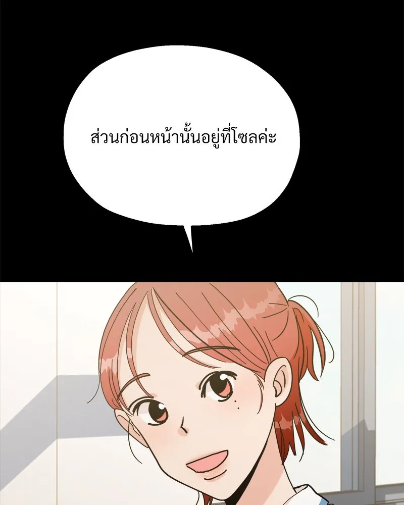 Pyramid Game เกมพีระมิด ตอนที่ 21 รูปที่ 19