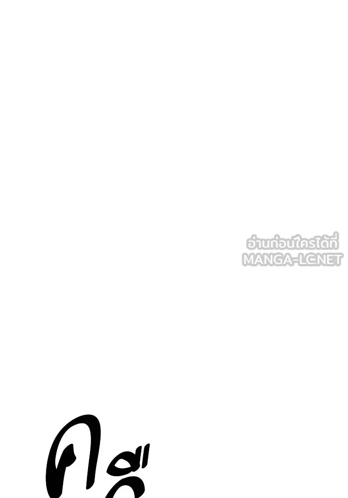 ยอดคนเลเวลทะลุ ตอนที่ 76 การฟื้นตัวของซิส รูปที่ 87