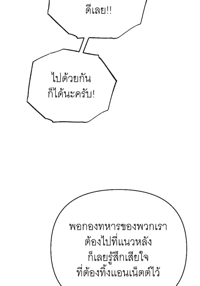 จำเลยหัวใจ ตอนที่ 38 รูปที่ 139