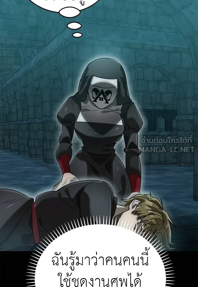 ยมราชลงทัณฑ์ ตอนที่ 83 รูปที่ 23