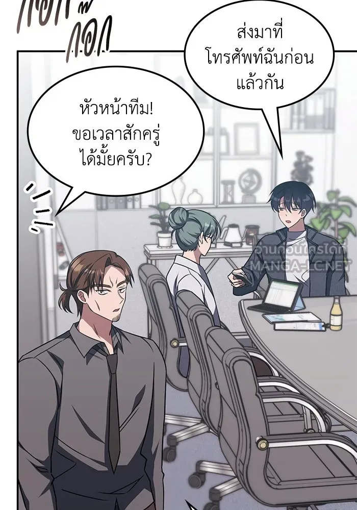 ฮีลเลอร์ตัวพ่อขอฟาดเรียบ ตอนที่ 5 รูปที่ 30