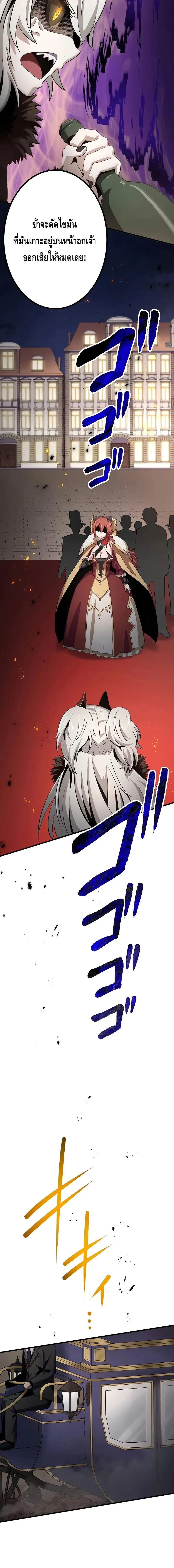 Dungeon Defense ตอนที่ ตอนที่ 18 รูปที่ 34