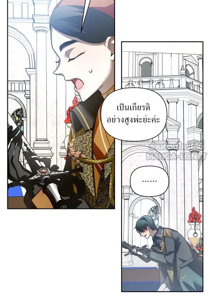 ชิงชีวิตพลิกลิขิตชะตา ตอนที่ 117. งานประลองศิลปะการต่อสู้(1) รูปที่ 78