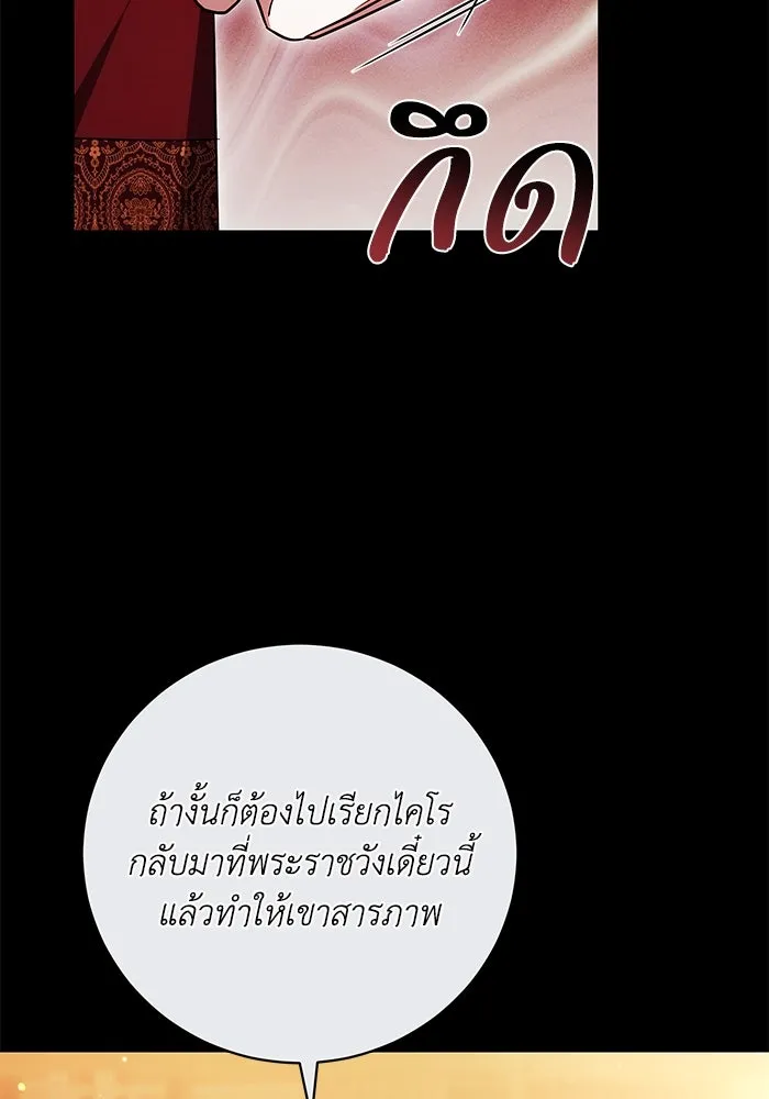 ย้อนเวลาพลิกชะตาทายาท ตอนที่ 54 รูปที่ 40
