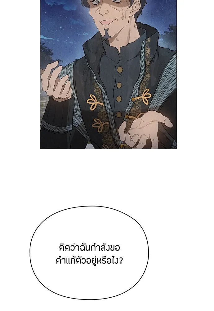 ลูกสาวตัวปลอมของท่านดยุก ตอนที่ 11 รูปที่ 59