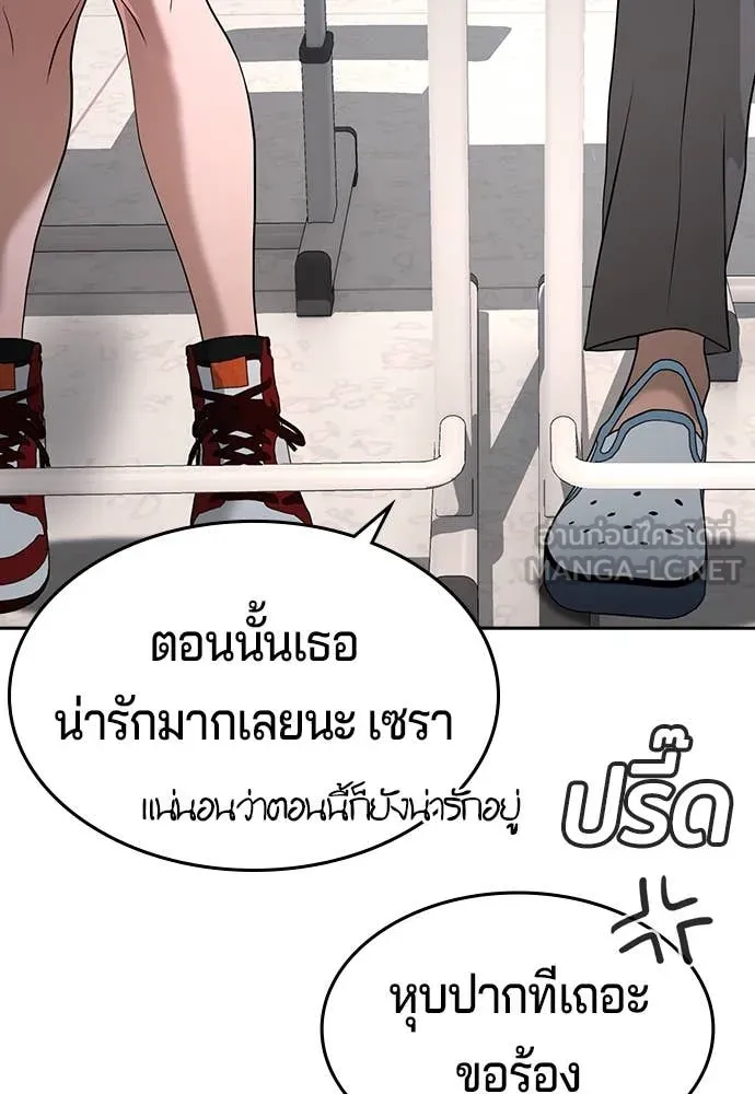 คูเซรา ตอนที่ 43 รูปที่ 122