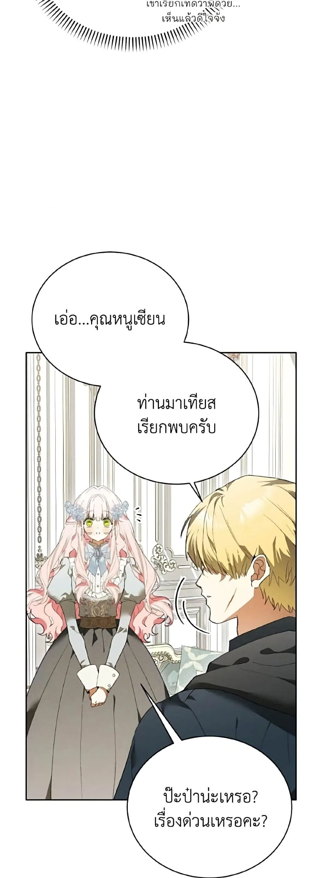 Manga-lc-com อ่านมังงะ อ่านการ์ตูน ออนไลน์ ฟรี I Will Protect My Tyrant Dad! – รักนะคะ ป๊ะป๋าทรราช ตอนที่ 1 2 3 4 5 6 7 8 9 10 11 12 13 14 ฟรี ไม่มีโฆษณา Manga-lc - อ่าน มังงะ อ่าน การ์ตูน ออนไลน์ อ่านมังงะ ฟรี