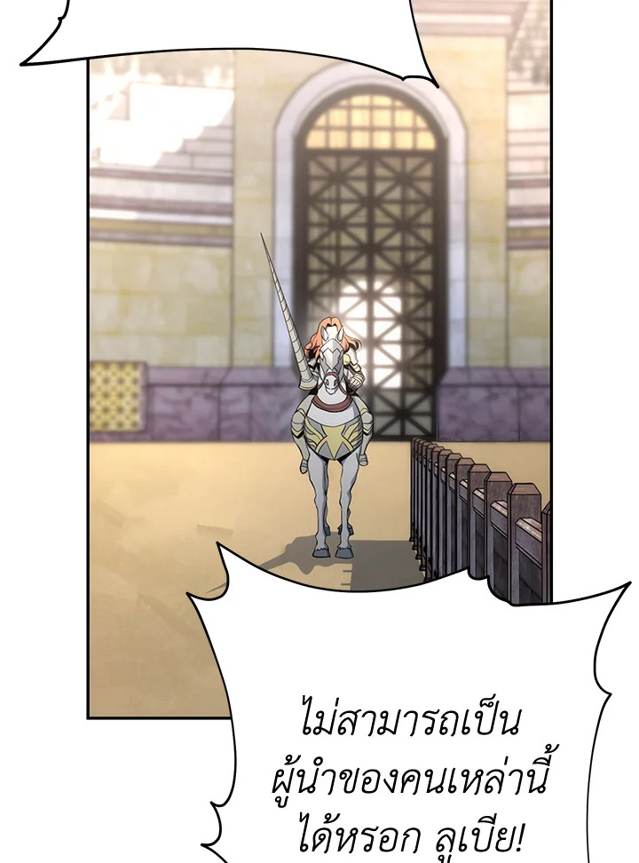 พลทหารโครงกระดูกผู้ม ตอนที่ 168 รูปที่ 77