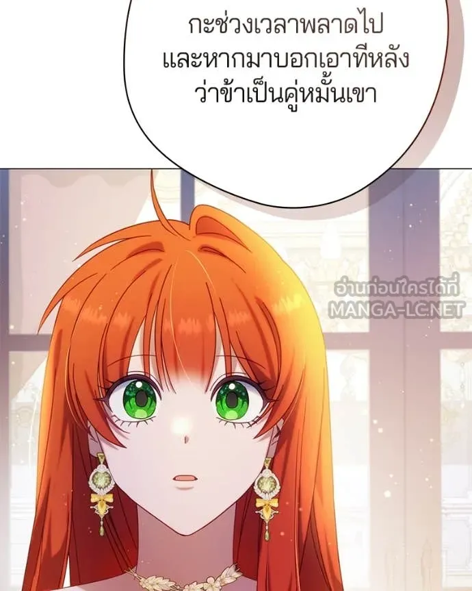 ถ้าเป็นนางร้าย ตอนที่ 19 รูปที่ 24