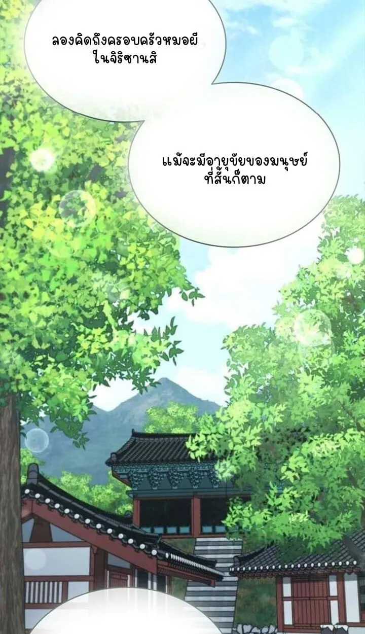 Part-Time Grim Reaper งานเสร_มของฉ_นค_อการเป_นม_จจ_ราช ตอนที่ ตอนที่ 25 รูปที่ 128