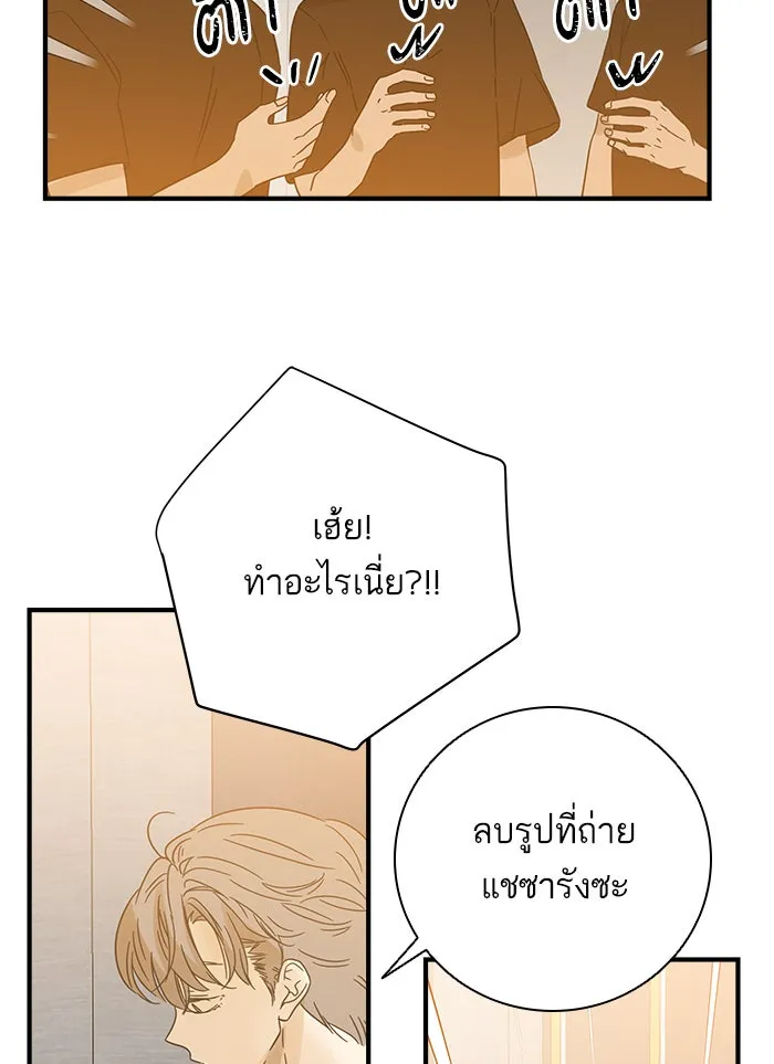 ฉันมันร้าย หรือเพราะโลกไม่น่ารัก ตอนที่ 110 รูปที่ 79