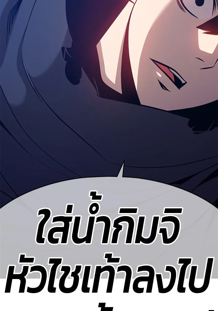 +99 ท่อนไม้พร้อมบวก ตอนที่ 5 รูปที่ 374