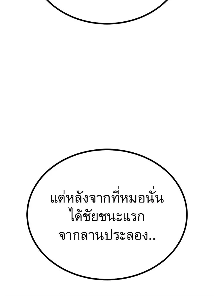 ราชาลานประลอง ตอนที่ 35 รูปที่ 190