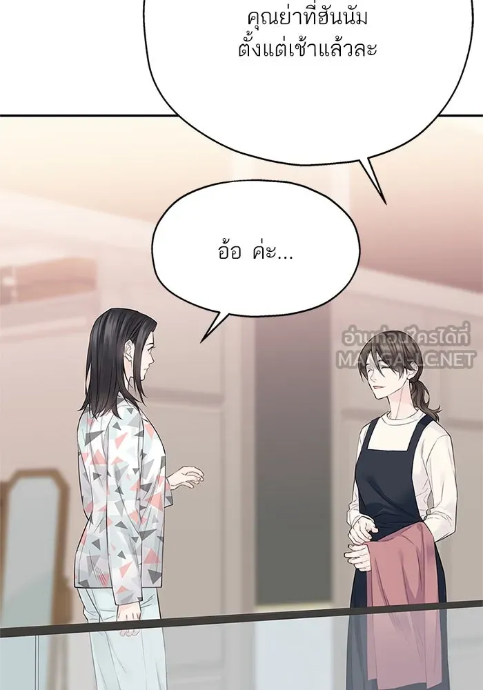 สลับรัก สลับชะตา ตอนที่ 16 รูปที่ 27