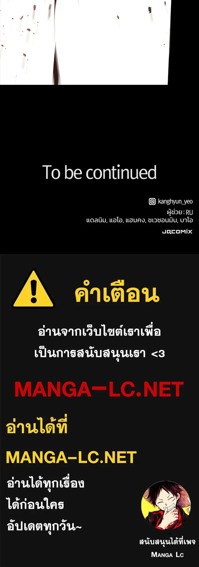 วิถีชาวนาของราชาปีศาจ ตอนที่ 43 รูปที่ 140