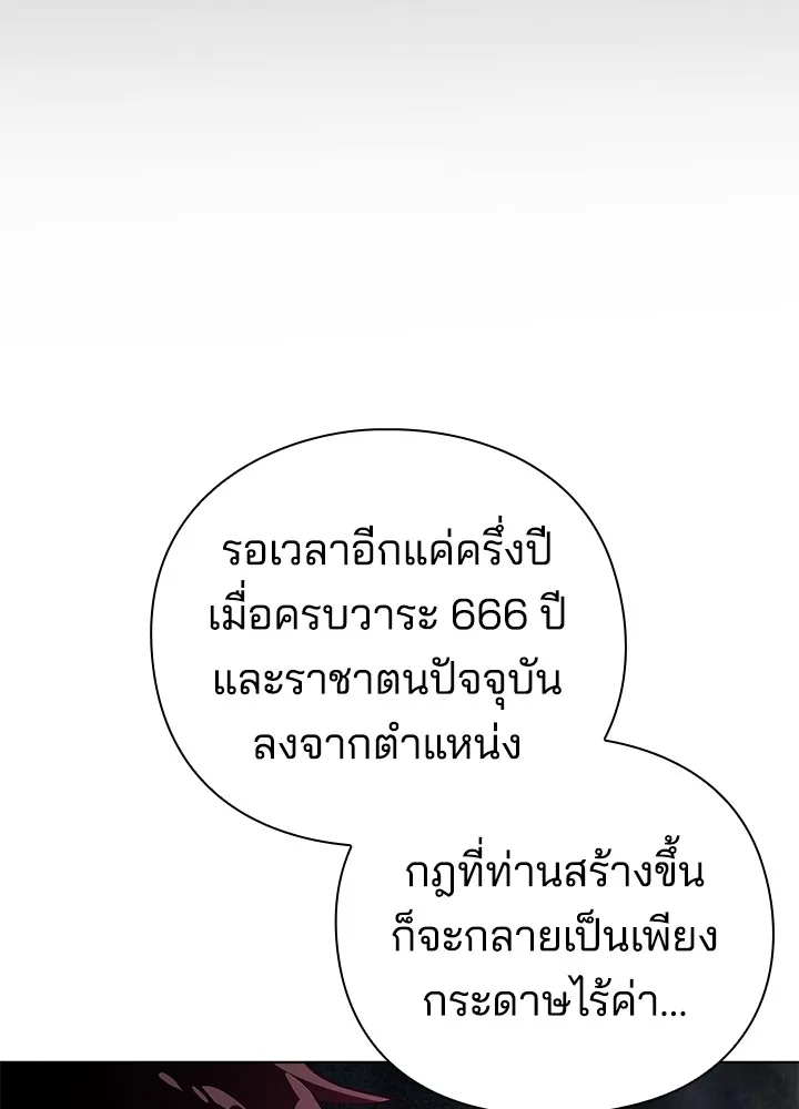 คืนแห่งโทแกบี ตอนที่ 2 รูปที่ 136