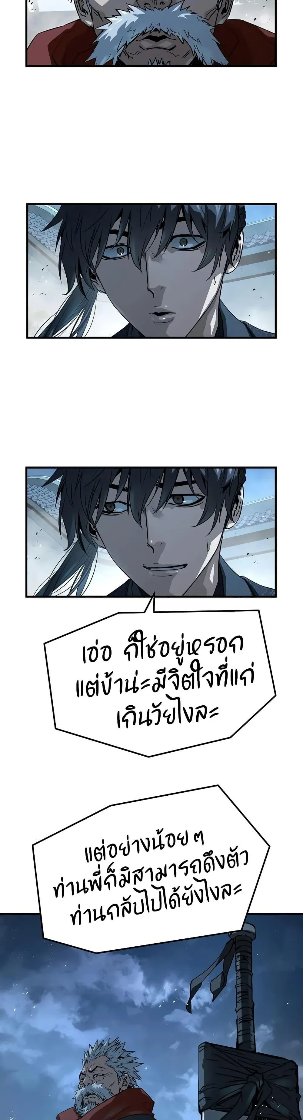 Absolute Regression ย_อนชะตาล_าข_ามภพ ตอนที่ ตอนที่ 94 รูปที่ 23