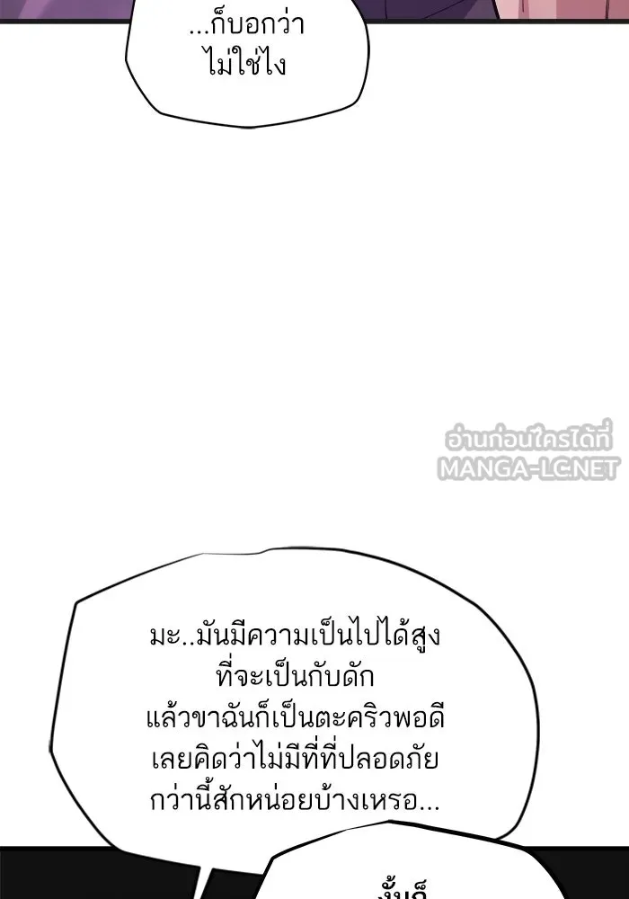 เริ่มเกมพร้อม 13 คุณสมบัติลับ ตอนที่ 4 รูปที่ 54