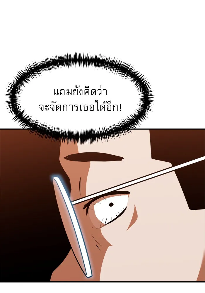 Double Click ตอนที่ 63 รูปที่ 32