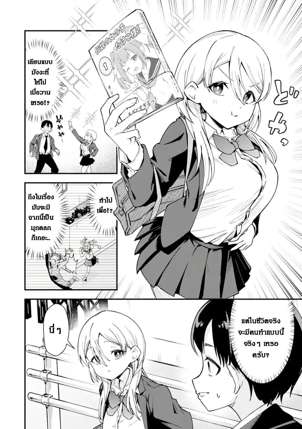 Manga-lc-com อ่านมังงะ อ่านการ์ตูน ออนไลน์ ฟรี Kumokiri-san wa Love Comedy ga Shitai ตอนที่ 1 2 3 4 5 6 7 8 9 10 11 12 13 14 ฟรี ไม่มีโฆษณา Manga-lc - อ่าน มังงะ อ่าน การ์ตูน ออนไลน์ อ่านมังงะ ฟรี