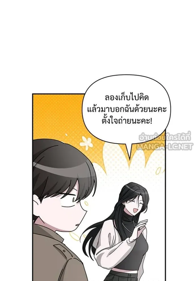 ฉันเนี่ยนะ ตอนที่ 13 รูปที่ 105
