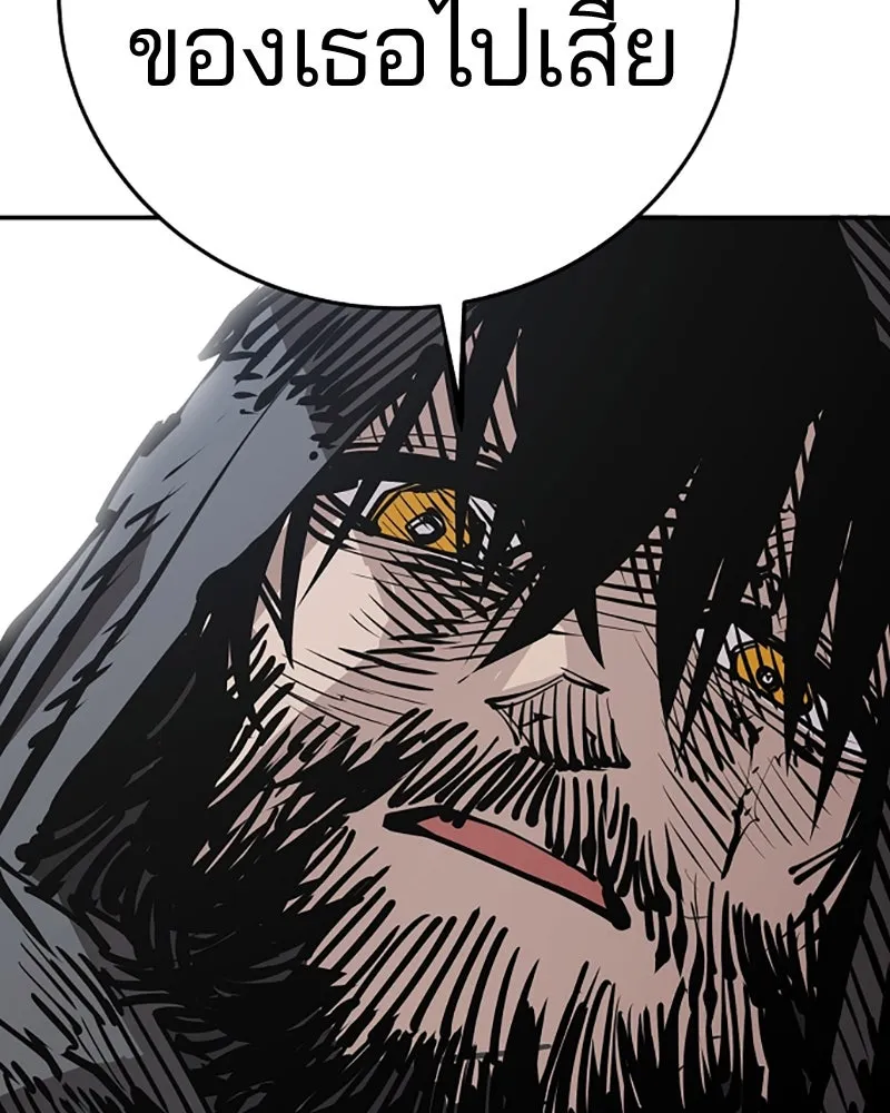 Player ตอนที่ 82 รูปที่ 62