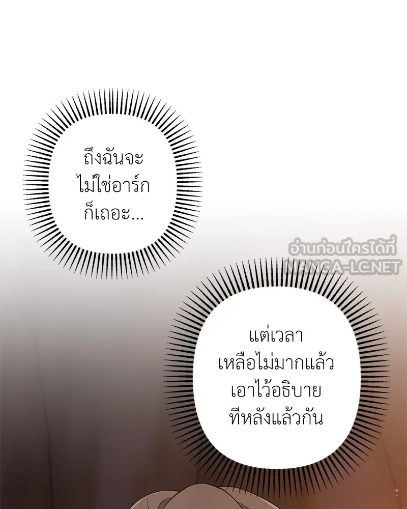 คนสวนโลกฮันเตอร์ ตอนที่ 28 รูปที่ 6